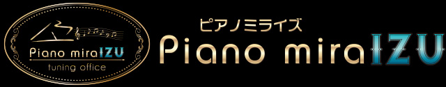 ピアノミライズ